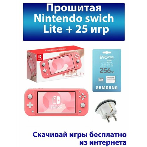 Консоль Nintendo Switch Lite Turquoise берюзовая
