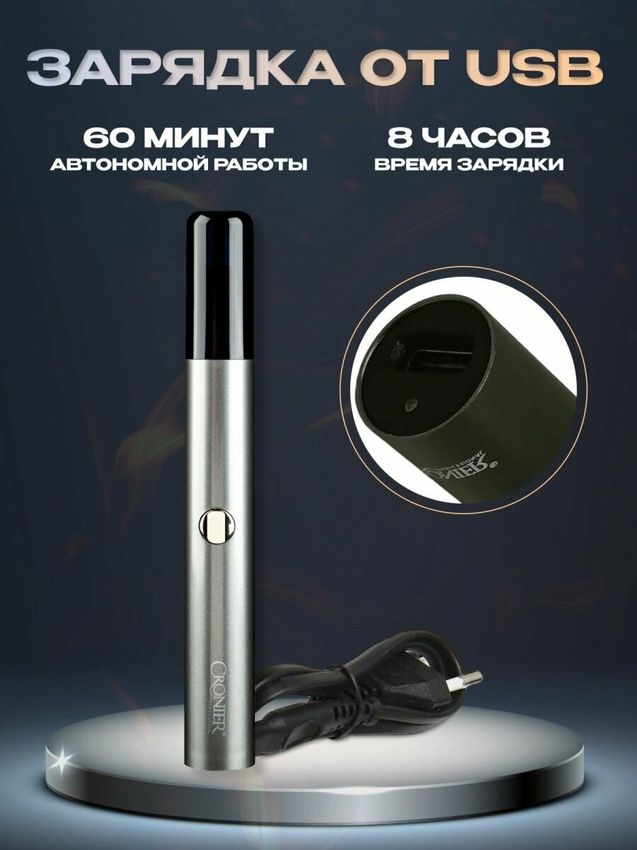 Триммер для носа Cronier Professional Nose Hair CR-309 (серый) - фотография № 4