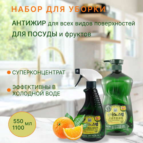 KMPC Универсальный набор для уборки дома эко №2 с серебром: 550 мл, 1100 мл мл, з/б, арт. 580015_580039