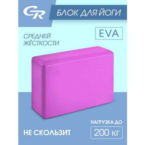 Блок для йоги, кирпич для йоги кирпич для йоги forall maxbody