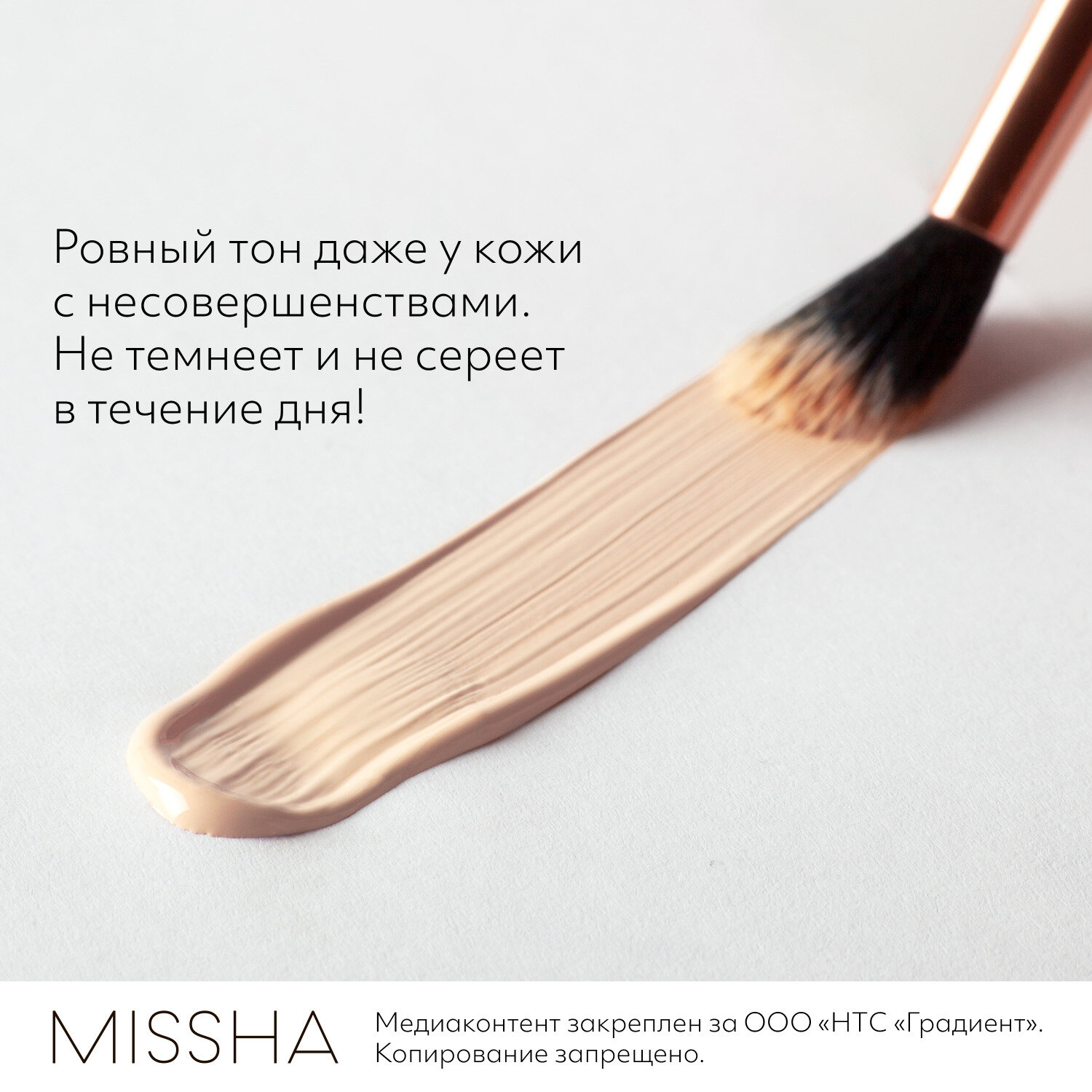 Тональный крем MISSHA M Perfect Cover BB Cream SPF42/PA+++ (No.31/Golden Beige) 50ml - фото №7