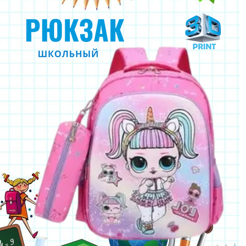 Рюкзак школьный для девочек вместительный с пеналом