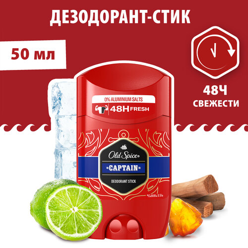 Old Spice Дезодорант стик Captain, 50 мл, 56 г