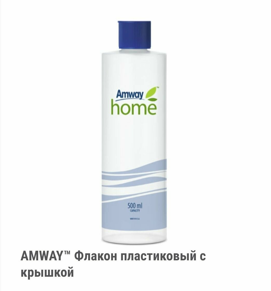 Amway Пластиковый флакон с крышкой дозатором 500 мл для Dish Drops / флакон для моющего средства / для кухни