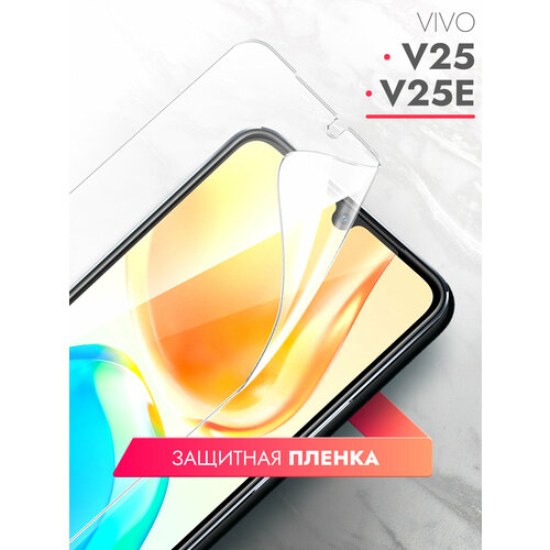 Защитная пленка на Vivo V25/ V25E (Виво В25/Виво 25Е) на Экран прозрачная гидрогелевая с олеофобным покрытием полноклеевое, Brozo защитная пленка для vivo v25 v25e виво в25 виво 25е на экран прозрачная гидрогелевая с олеофобным покрытием силиконовая клеевая основа miuko