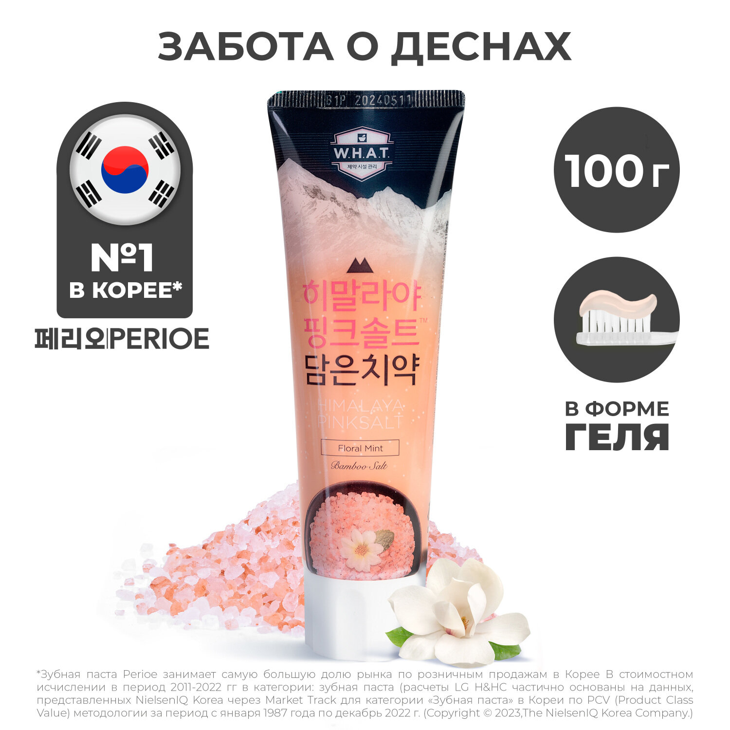 Паста зубная Perioe (Перио) с розовой гималайской солью pumping himalaya pink salt floral mint 285г LG Household & Health Care - фото №1