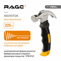 Молоток безынерционный 225 г RAGE by VIRA