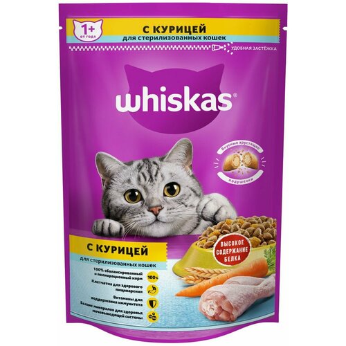 Whiskas д/стер. кошек под/Курица 9 1 350г