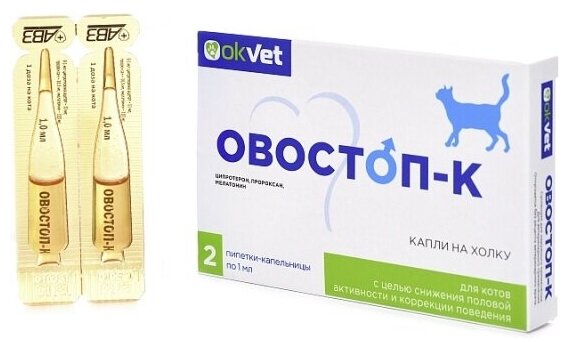 Капли Okvet Овостоп-К для котов, 1 мл, 2шт. в уп., 1уп.