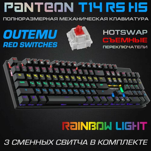 Механическая игровая клавиатура С led-подсветкой RAINBOW Panteon T14 RS HS Black