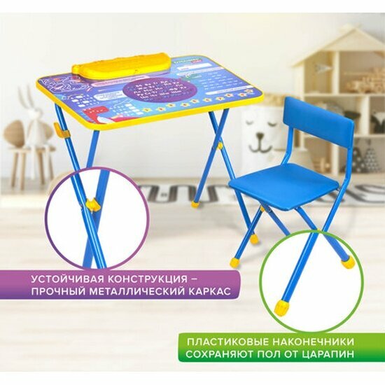 Комплект детской мебели BRAUBERG голубой космос: cтол + стул, пенал, NIKA KIDS, 532634 - фотография № 4