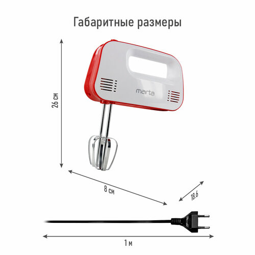 Миксер MARTA MT-MX1524A светлый рубин миксер marta mt mx4900a темный рубин