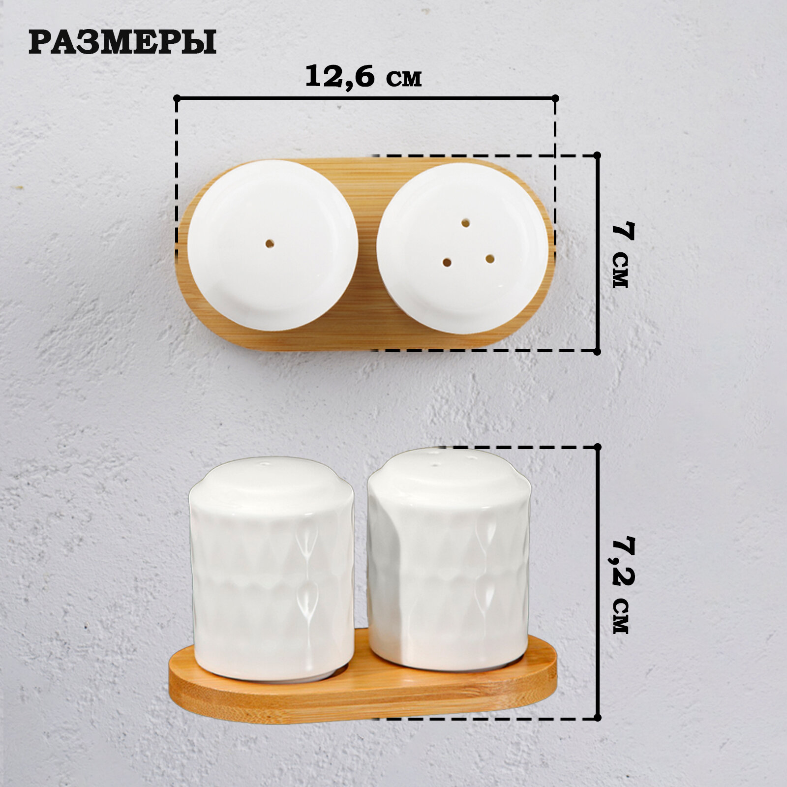 Набор керамический для специй на деревянной подставке BellaTenero «Герда», 2 предмета: солонка, перечница, цвет белый - фотография № 4