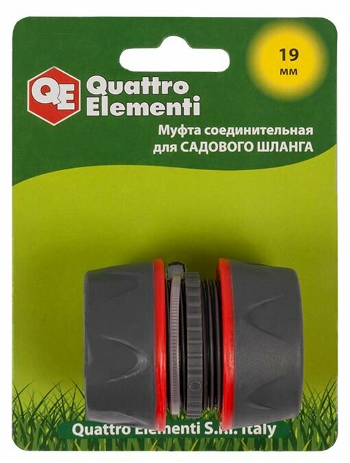 Муфта соединительная пластик QUATTRO ELEMENTI 3/4" - 3/4"