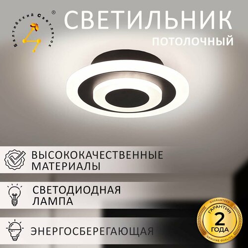 Светильник потолочный LED 18 Вт, холодный свет