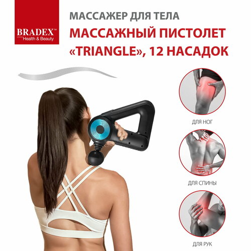 Массажер для тела Массажный пистолет TRIANGLE 12 насадок 5255₽