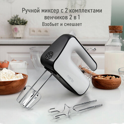 Миксер MARTA MT-MX1517A белый жемчуг миксер marta mt 1511 черный жемчуг