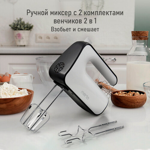 Изображение товара Миксер MARTA MT-MX1517A, ручной, 1000Вт, 5 скоростей, пластик, белый жемчуг