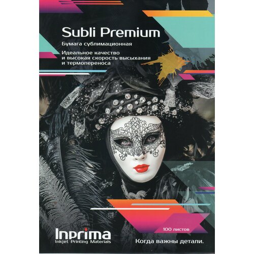 Бумага сублимационная для термопереноса на синтетику Inprima А3, 100 листов, Subli Premium