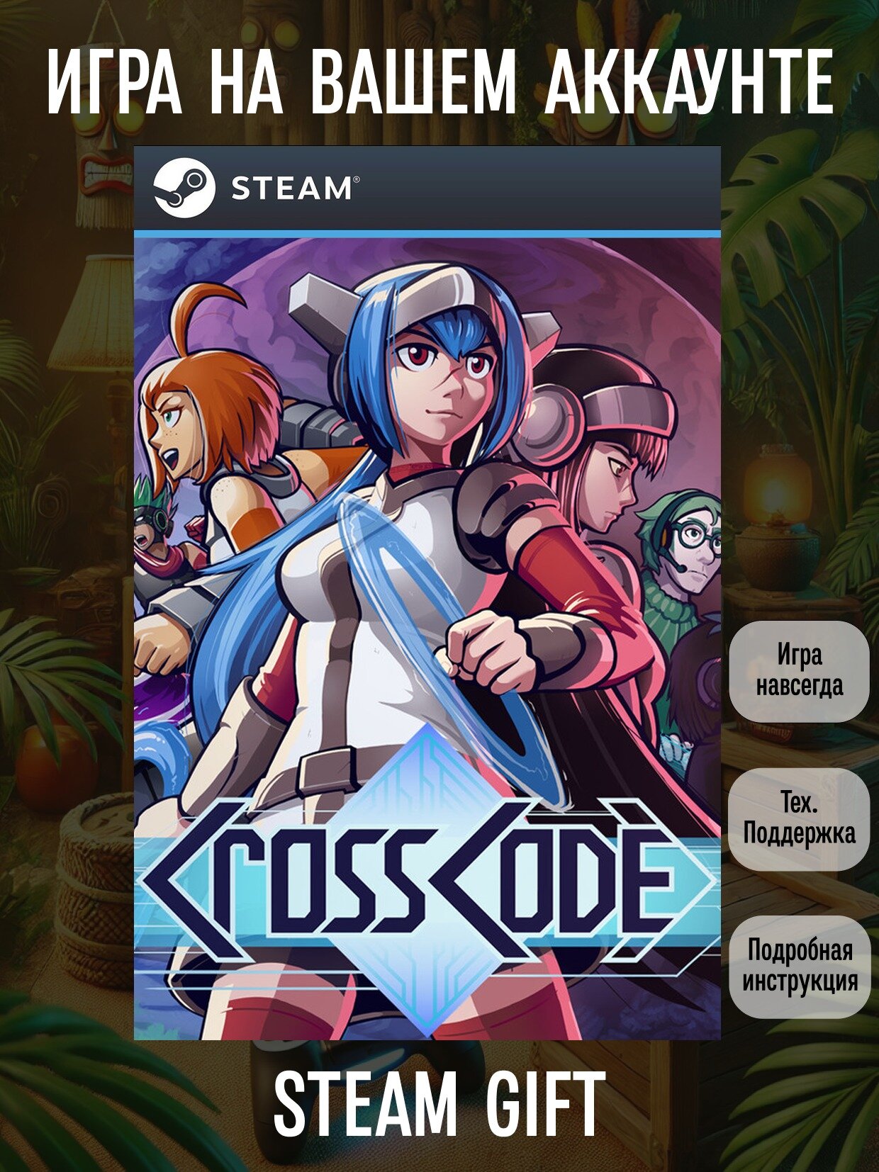 CrossCode | Steam (PC) | Экшены | Цифровая версия