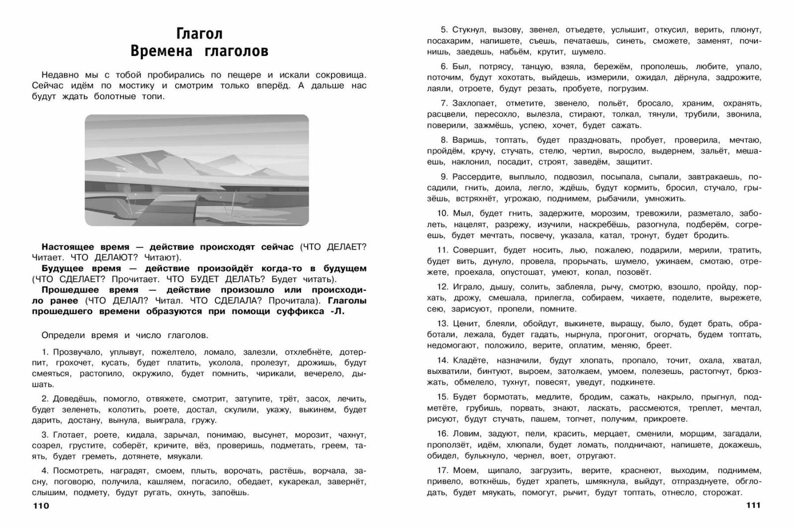 30000 тренировочных заданий по русскому языку. 3 класс - фото №4