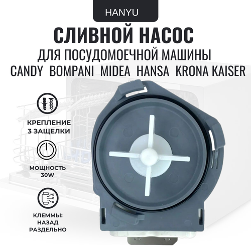 Насос для посудомоечных машин Hansa, VESTEL, Gorenje 9010868 B206A01