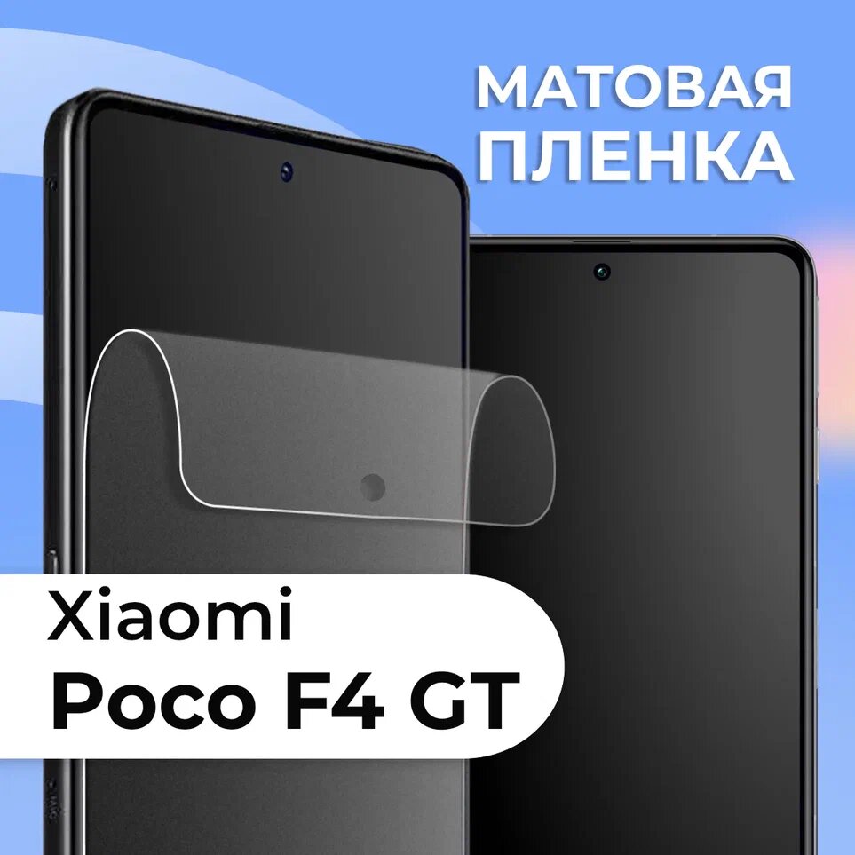 Смартфон Xiaomi POCO F4 GT — купить по низкой цене на Яндекс Маркете