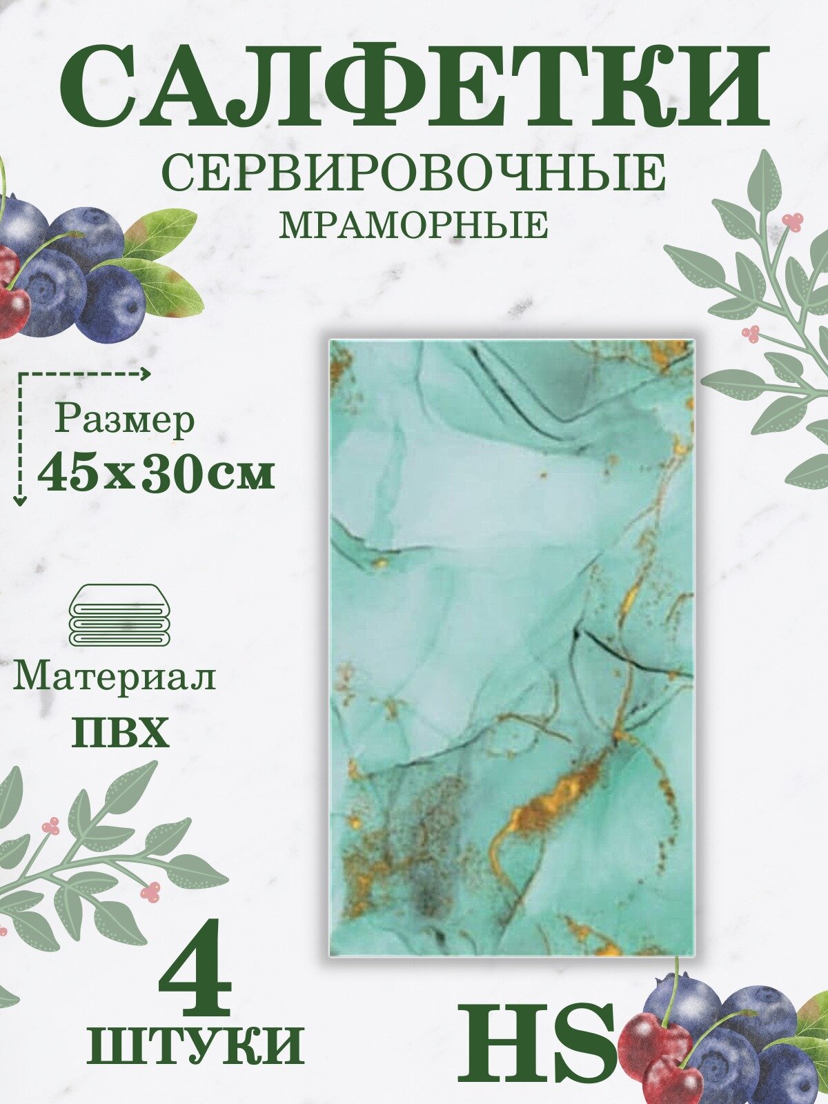 фото Салфетки