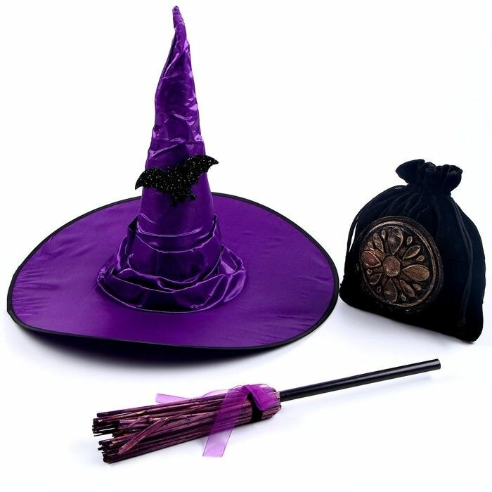 Карнавальный набор Магия: шляпа фиолетовая метла  мешок / 9862986