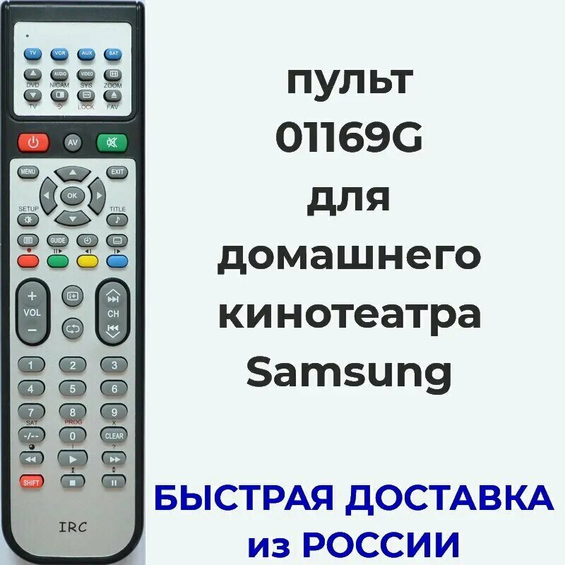 Пульт Samsung 01169G для домашнего кинотеатра HT-DB1750 HT-DB1850 HT-DB300 HT-DB750M HT-DS1000 HT-DS1100