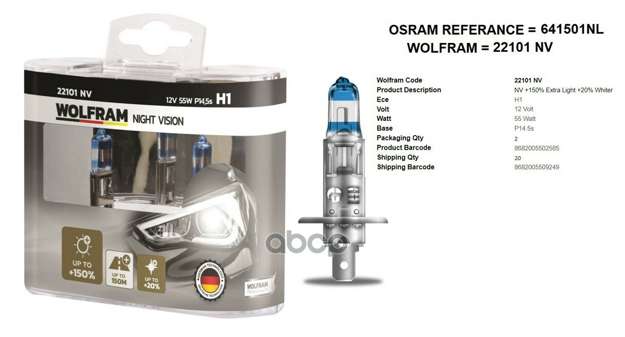 Лампа 12V H1 55W +150% P14,5S Wolfram Night Vision +150% Extra Light + 20% Whiter 2 Шт. Duobox 22101Nv WOLFRAM арт. 22101NV