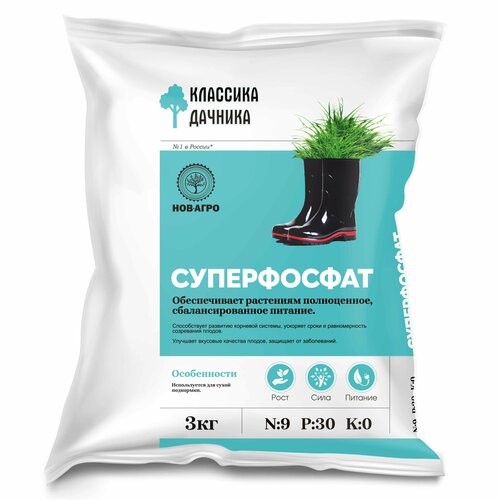 Суперфосфат гранулированный 3 кг