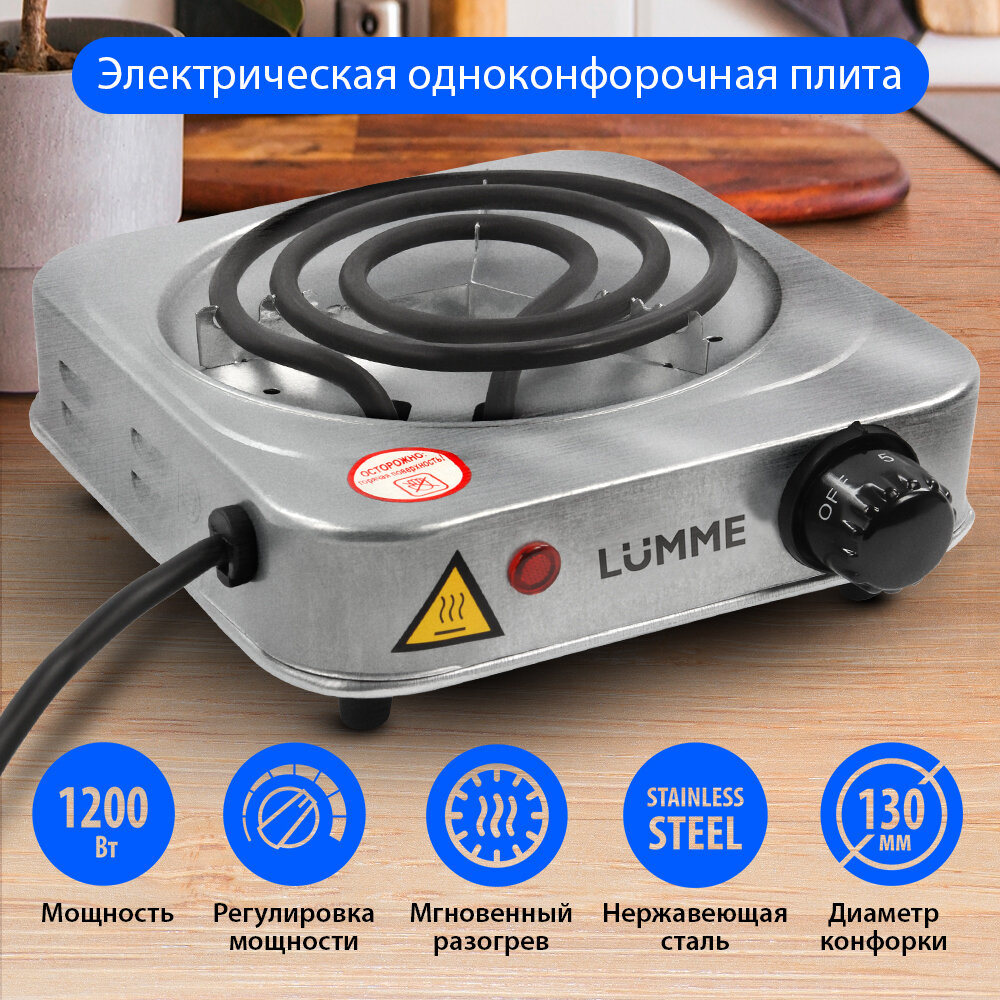 Настольная плита LUMME LU-3624 электроплитка/плитка настольная/плита настольная/плитка электрическая настольная/1 конфорка 1200 Вт