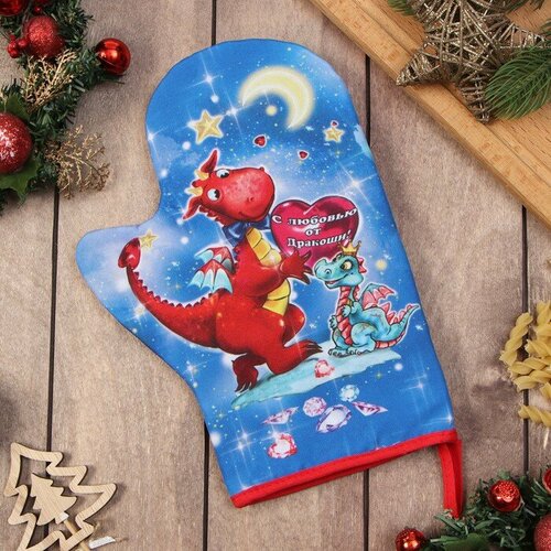 Варежка-прихватка С любовью от Дракоши 20х28 см 35 хл 65 пэ ватин 250 гм2 322₽