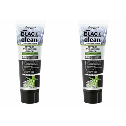 Витэкс Black Clean Глубоко очищающая маска для лица, на основе глины, 75 г - 2 шт маска для лица витэкс black clean глубоко очищающая маска для лица на основе глины