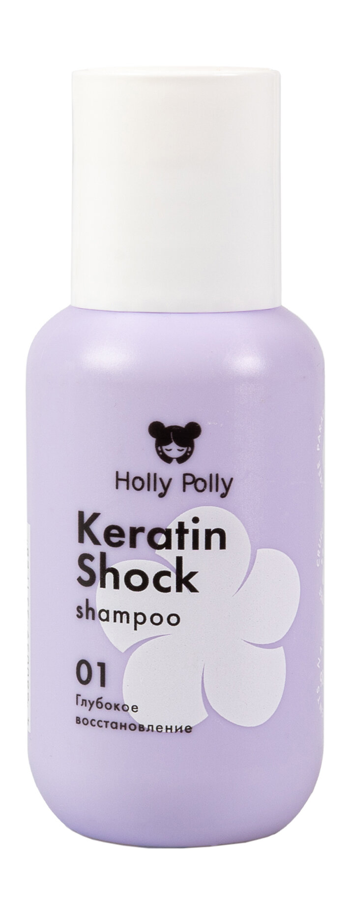 HOLLY POLLY Шампунь восстанавливающий Holly Polly Keratin Shock, 65 мл