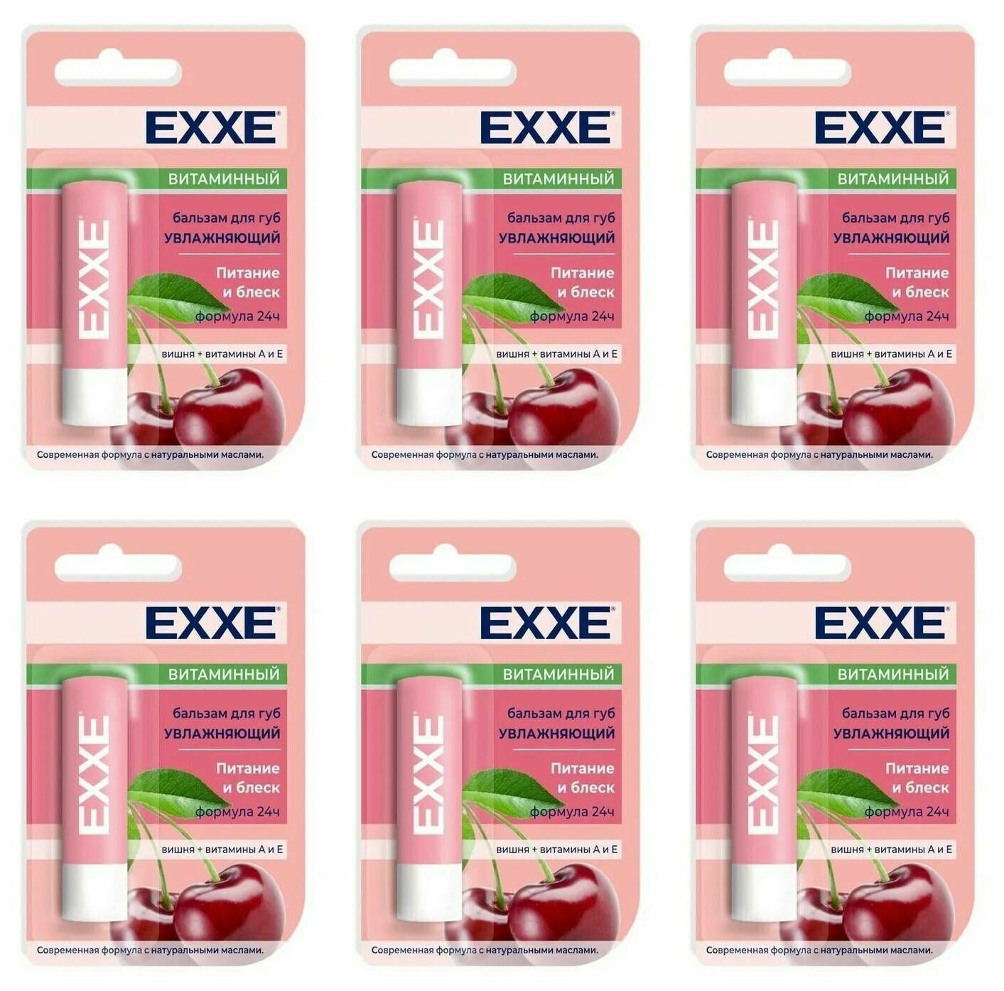 EXXE Бальзам для губ увлажняющий Витаминный, стик, 4,2 г, 6 шт