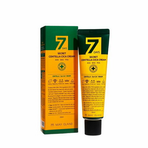 Крем для лица с центеллой, 50 мл