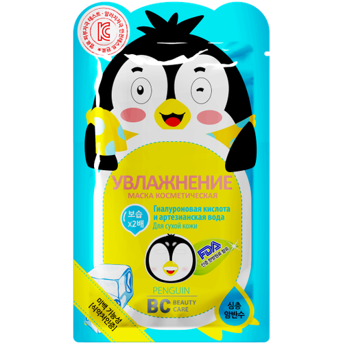 Маска для лица увлажняющая Penguin BC Beauty Care/Бьюти Кеа 25мл маска тканевая для лица питательная panda bc beauty care бьюти кеа 25мл
