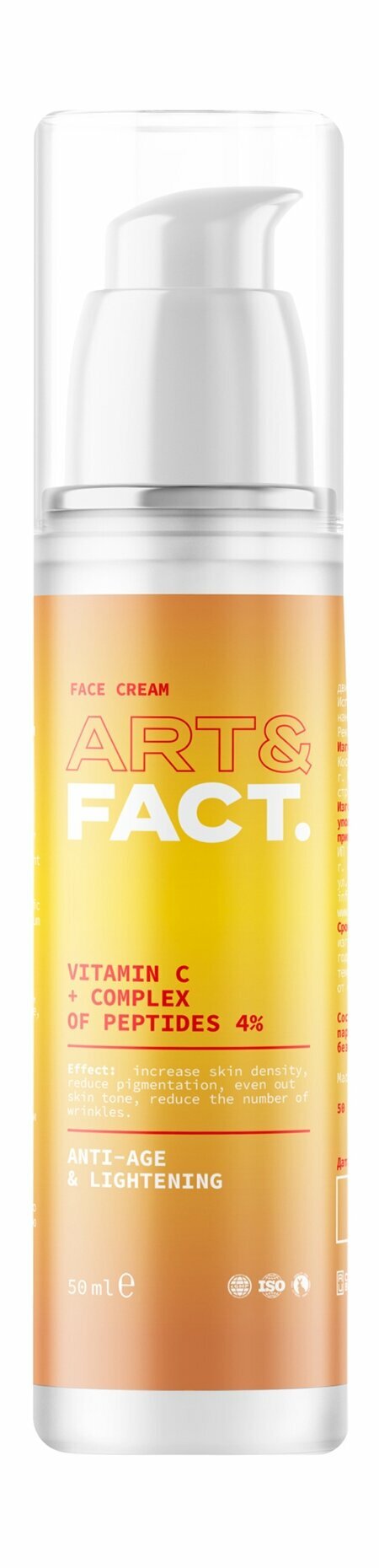 ART&FACT. Крем для лица для разглаживания морщин с витамином С и комплексом пептидов 4 %, 50 мл