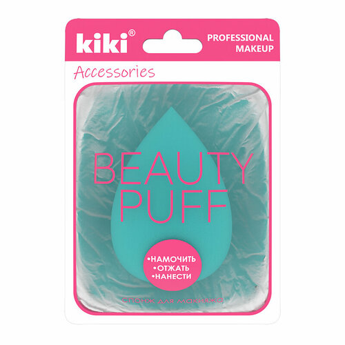 kiki спонж для макияжа beauty puff sp 02 Спонж для макияжа Kiki Beauty Puff, цвет: бирюзовый