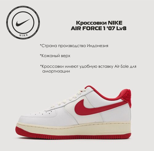 Изображение товара Кроссовки Air Force 1 '07