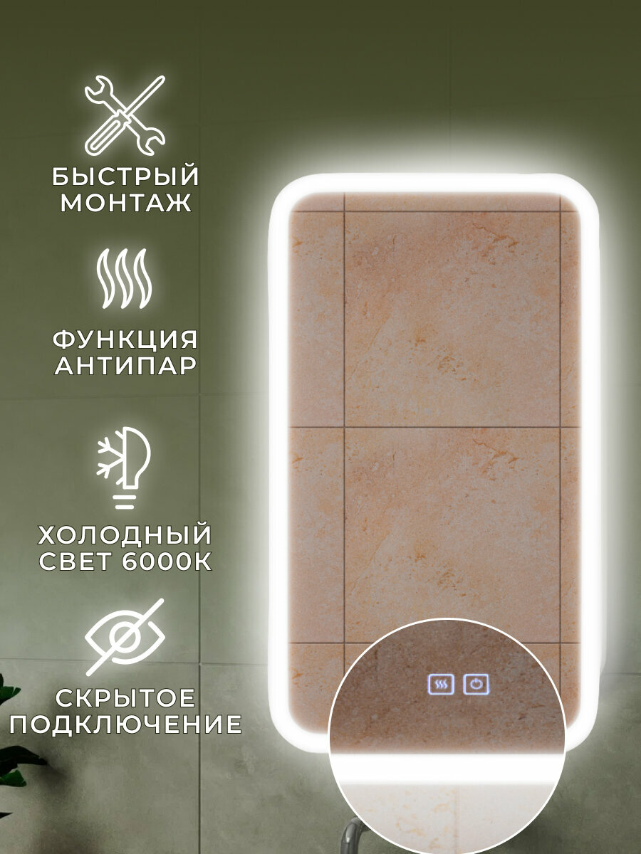 Зеркало Bau Stil 50х700, LeD подсветка, сенсор, антипар, пластиковый защитный корпус — фото 1