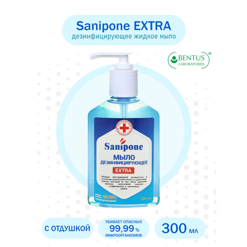 Дезинфицирующее мыло Sanipone Extra (Санипон Экстра) с отдушкой 300 мл. с дозатором sanipone мыло жидкое extra с отдушкой 250 мл