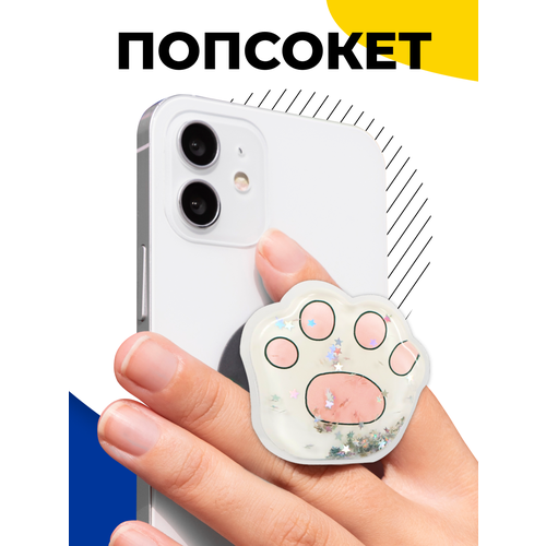 Держатель-подставка PopSocket на смартфон (Белая лапка) / Попсокет держатель для телефона / Универсальный аксессуар на телефон