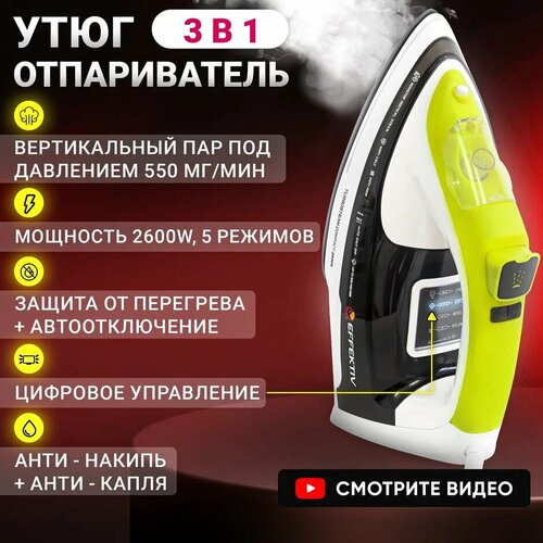 Парогенератор  Effektiv TurboSteam Compact 2500X зеленый