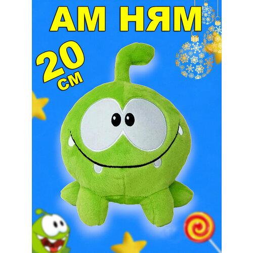 Ам ням мягкая игрушка/Cut the Rope мягкая игрушка пушистый ам ням cut the rope om nom stories 20 см салатовый