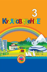 Учебник Кубановедение 3 Класс Читать Онлайн — Купить По Низкой.