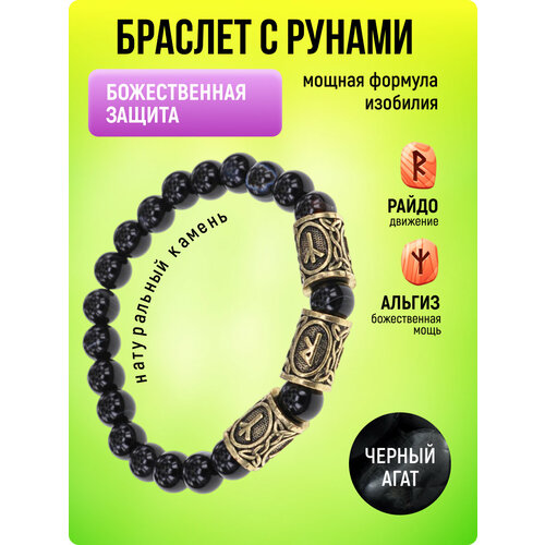 Браслет, 1 шт., размер one size, черный