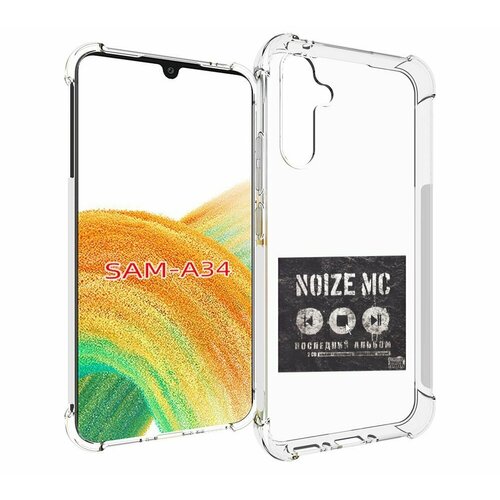 чехол mypads последний альбом noize mc для samsung galaxy xcover pro 2 задняя панель накладка бампер Чехол MyPads Последний альбом Noize MC для Samsung Galaxy A34 задняя-панель-накладка-бампер